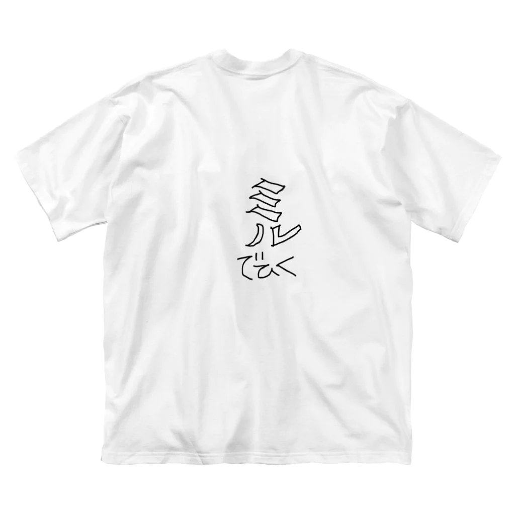 kikibeyaのミルでひく ビッグシルエットTシャツ