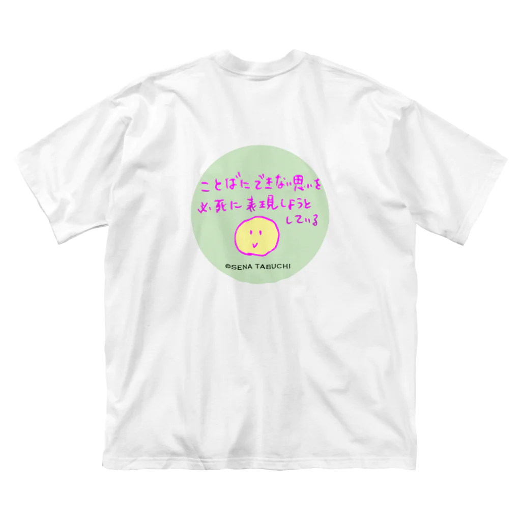 せなまむのわかってほしい ビッグシルエットTシャツ