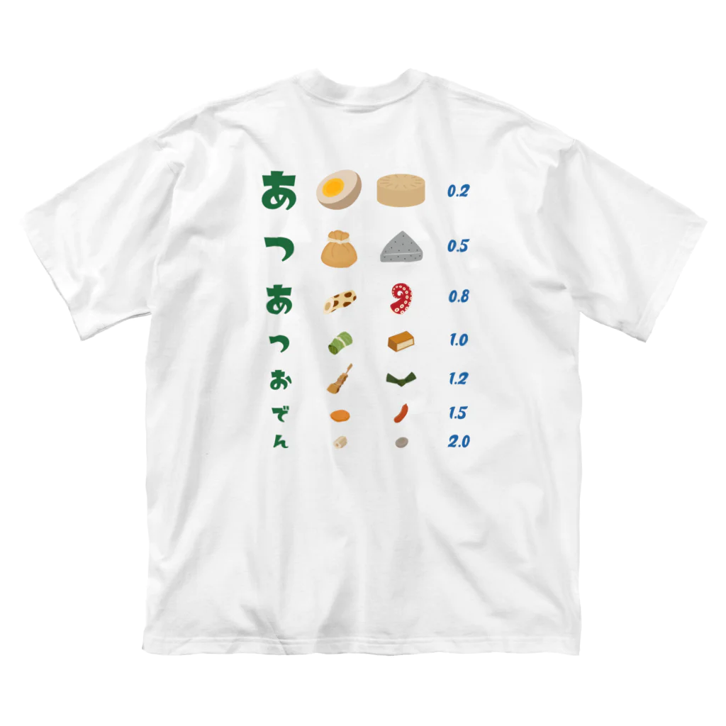 kg_shopの[★バック] あつあつおでん【視力検査表パロディ】 ビッグシルエットTシャツ