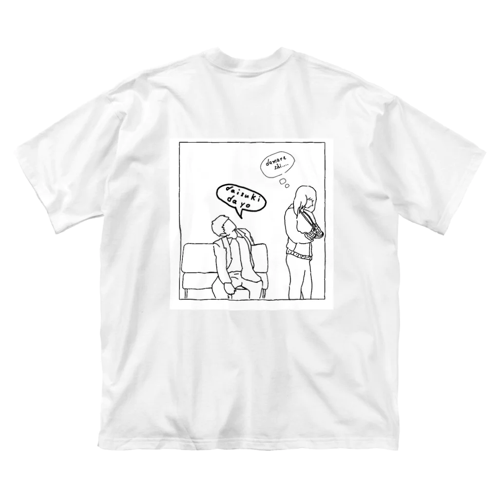 プールのDAMARESHI(白) Big T-Shirt