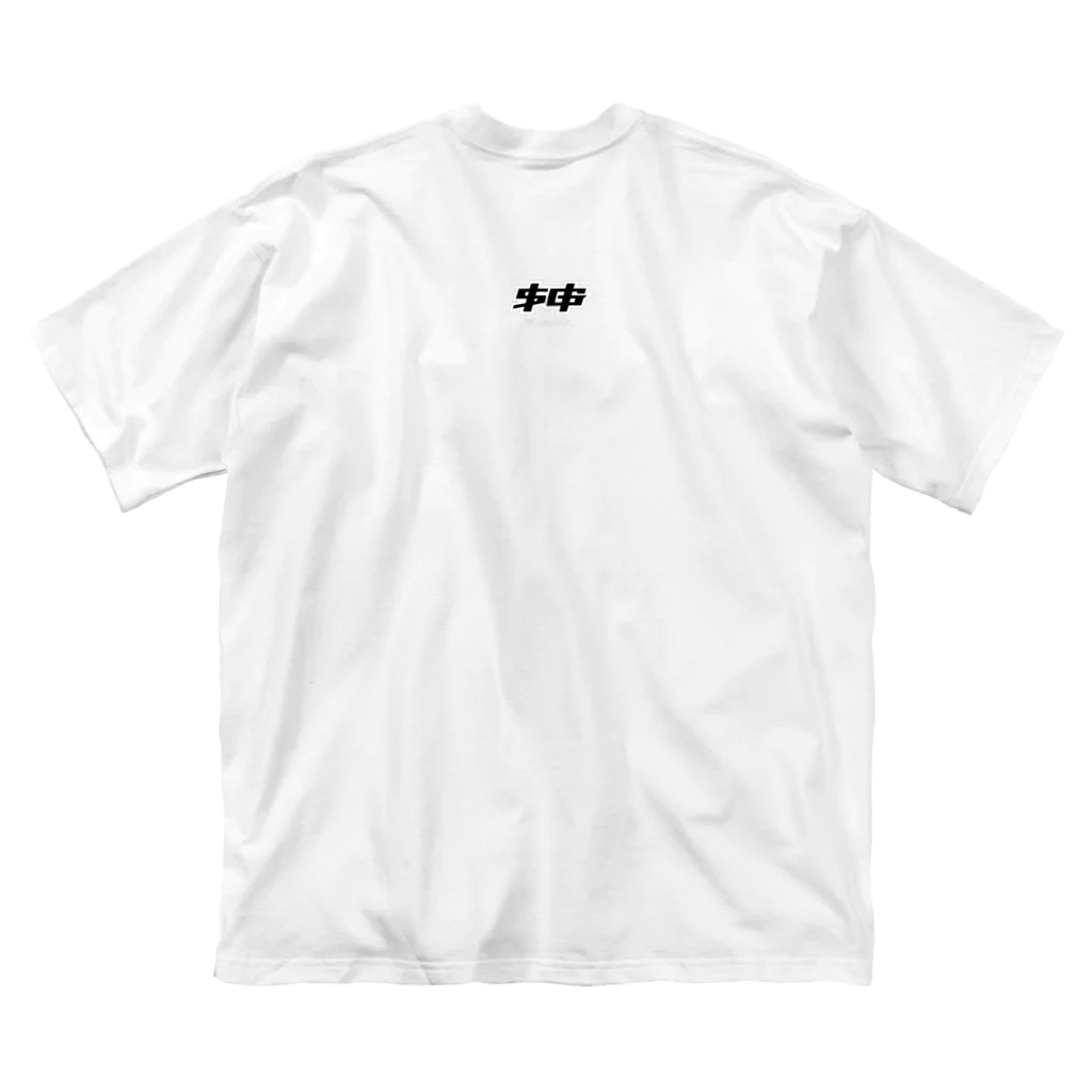 エスゴッズ公式アパレル&グッズのエスゴッズイラスト Big T-Shirt