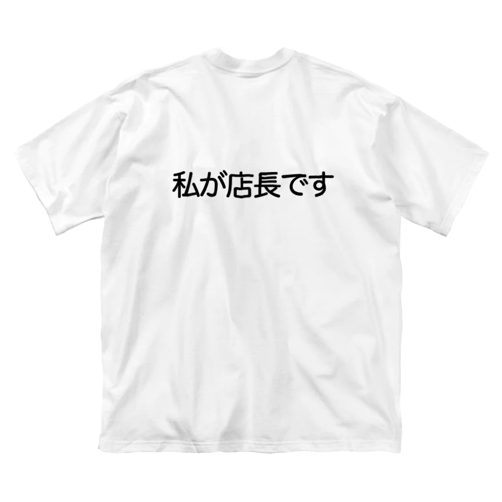 HAREの私が店長です ビッグシルエットTシャツ