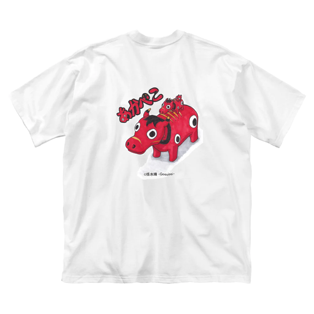アトリエライフワークス通販部の赤べこトリオ ビッグシルエットTシャツ