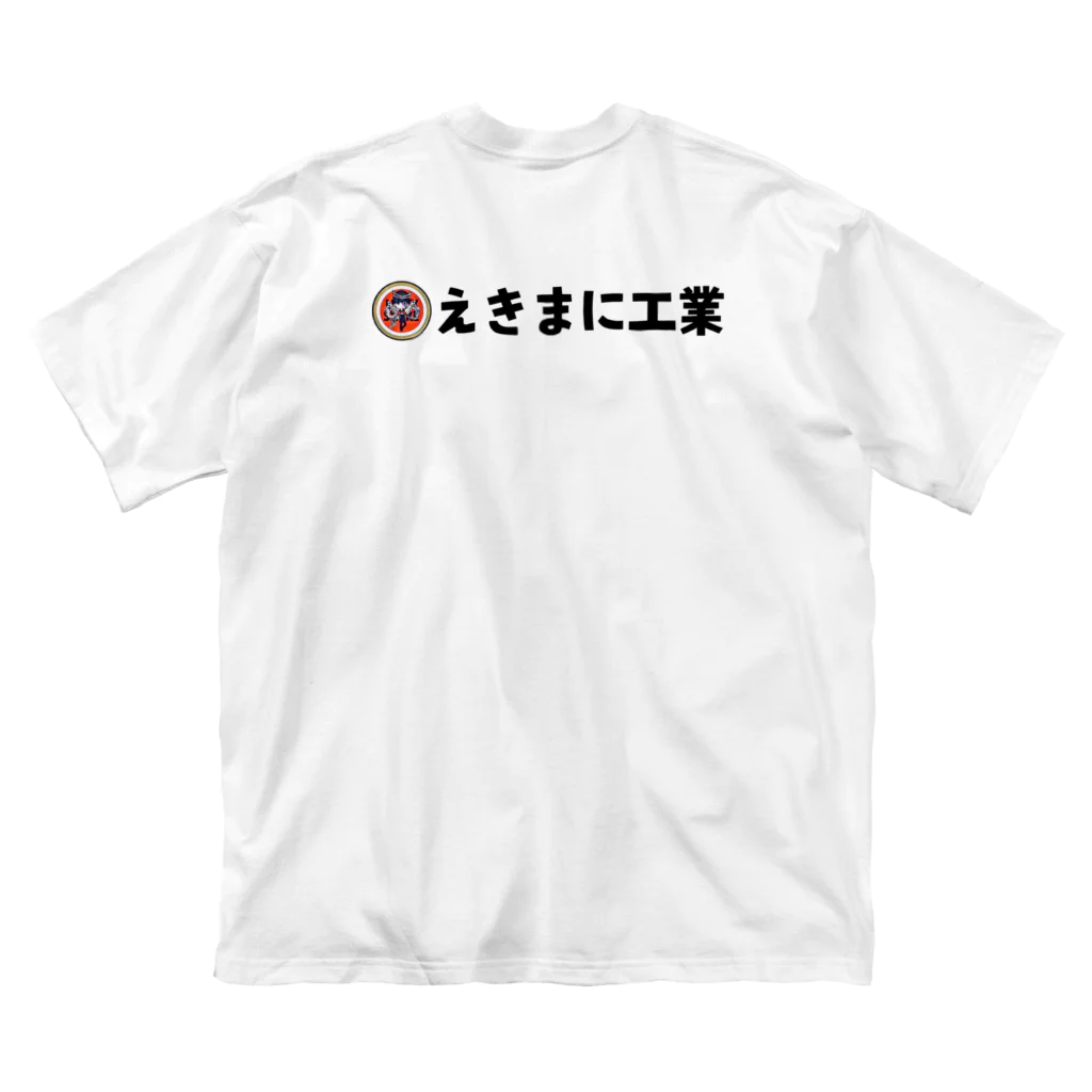 えきまに工業のえきまに「喫煙所どこ？」 ビッグシルエットTシャツ