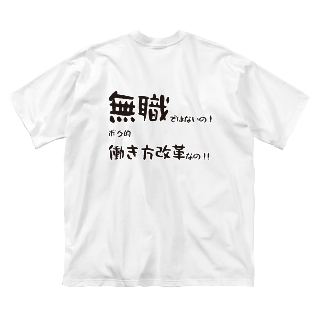 まめごはん夢織出張所の夢織３周年記念！ Big T-Shirt