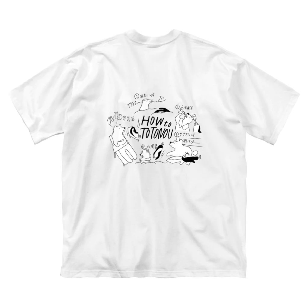 ねむみのサウナHOWtoTOTONOU ZOO ビッグシルエットTシャツ