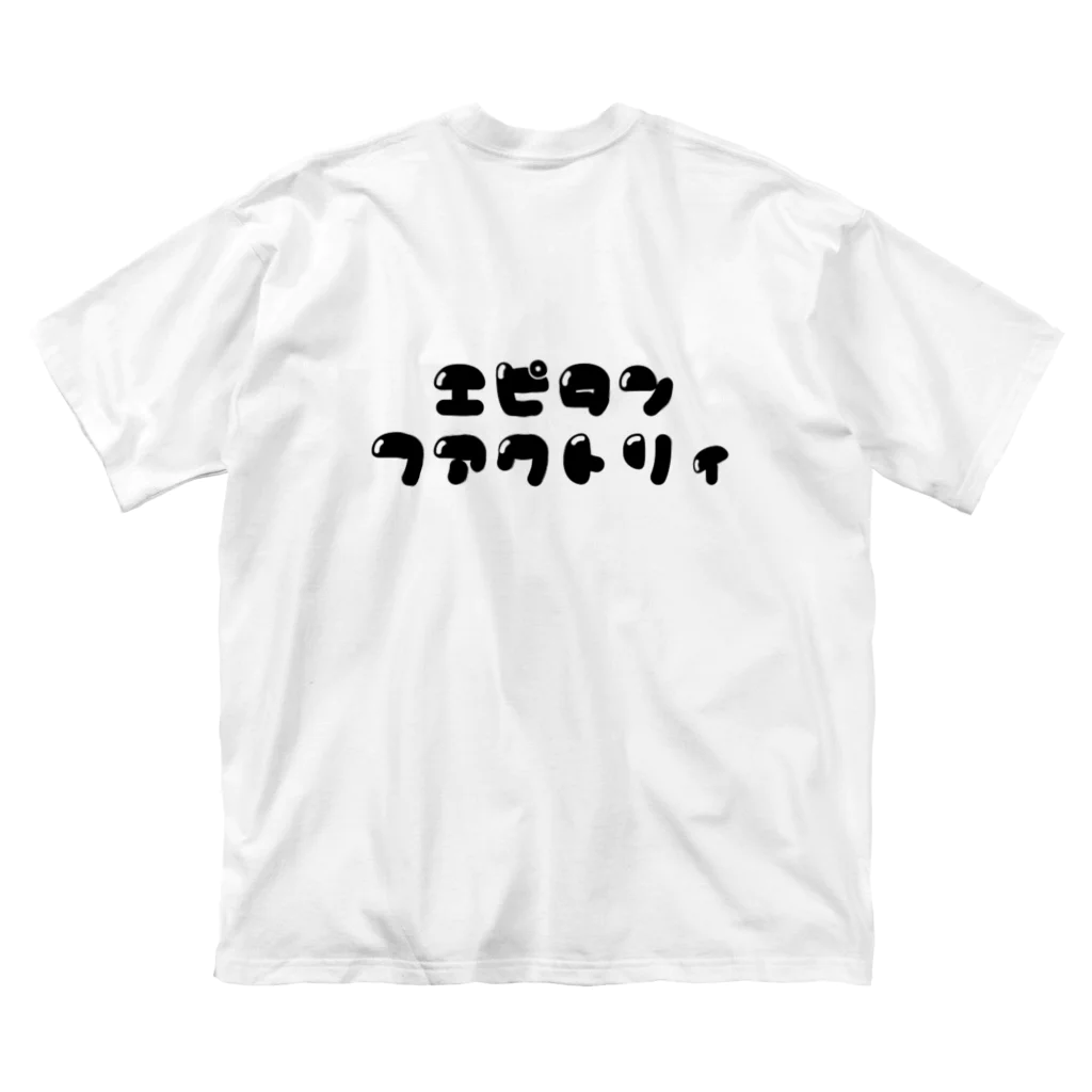 えぴたんふあくとりぃのえぴたんふあくとりぃめりぃーごぉらんどぉ。 ビッグシルエットTシャツ