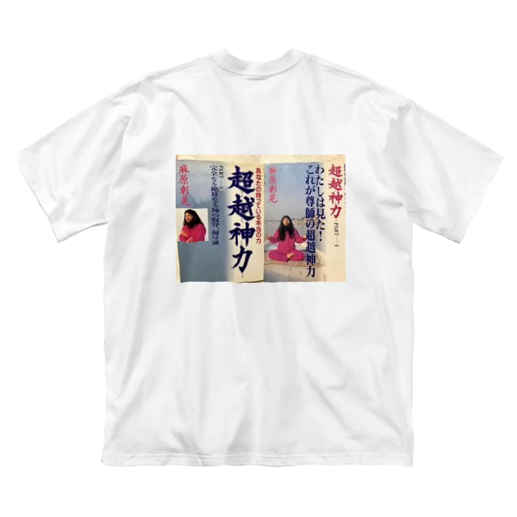 チーズON智津夫のアーチャリーティーTシャツ Big T-Shirt