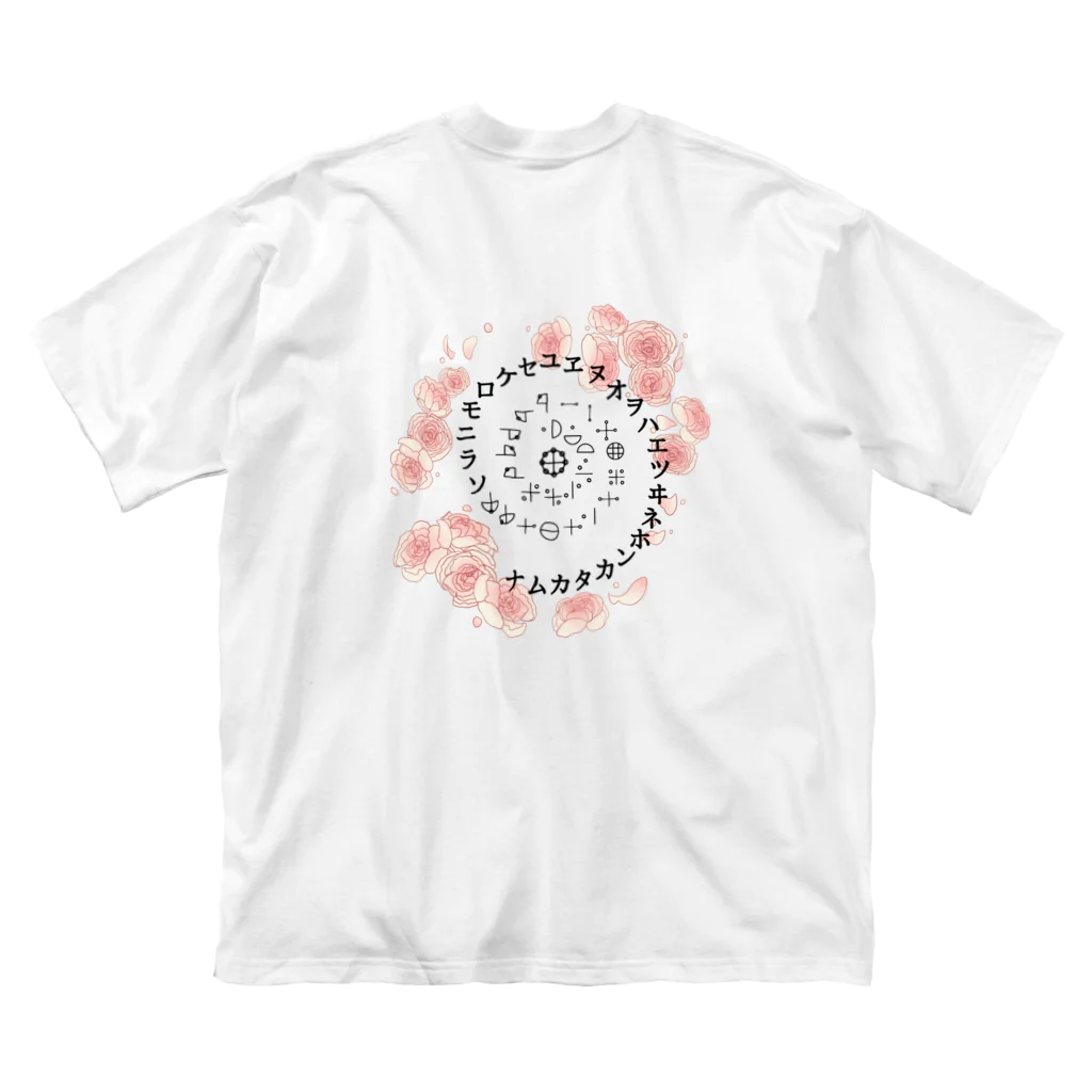 COCONUTchanのカタカムナ渦巻き第5首第6首お花デザイン Big T-Shirt