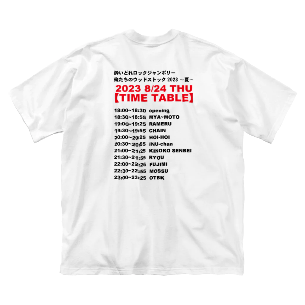 OTBK Design Worksの酔いどれロックジャンボリー　2023～夏 Big T-Shirt