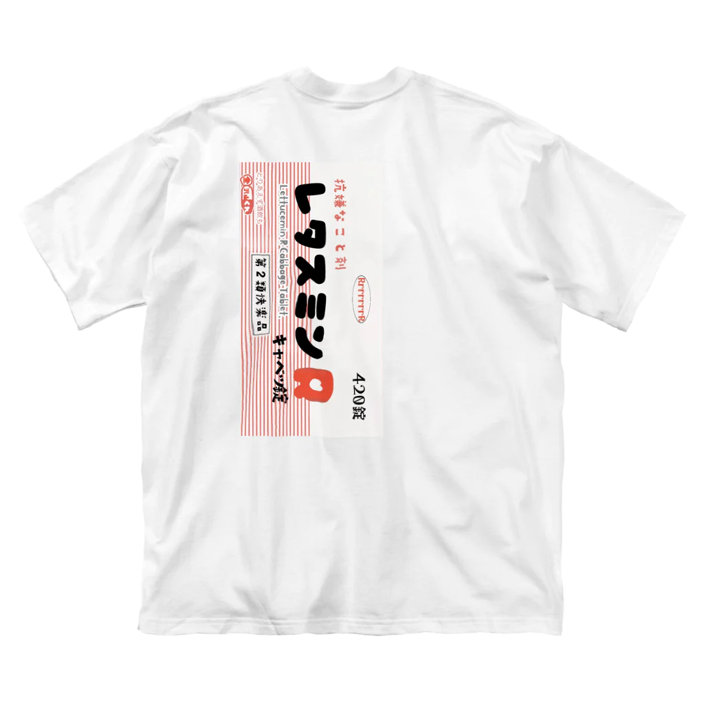 RrrrrrrRのレタスミン Big T-Shirt