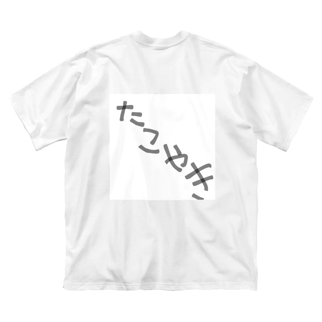 ふとんから出たくないのタコ焼き Big T-Shirt