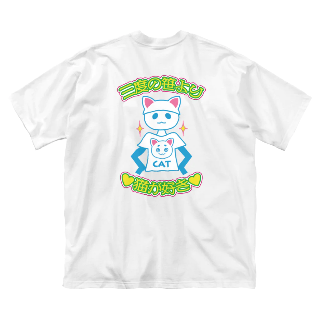 elmi_niikawaの三度の笹より猫が好き　背面版 ビッグシルエットTシャツ