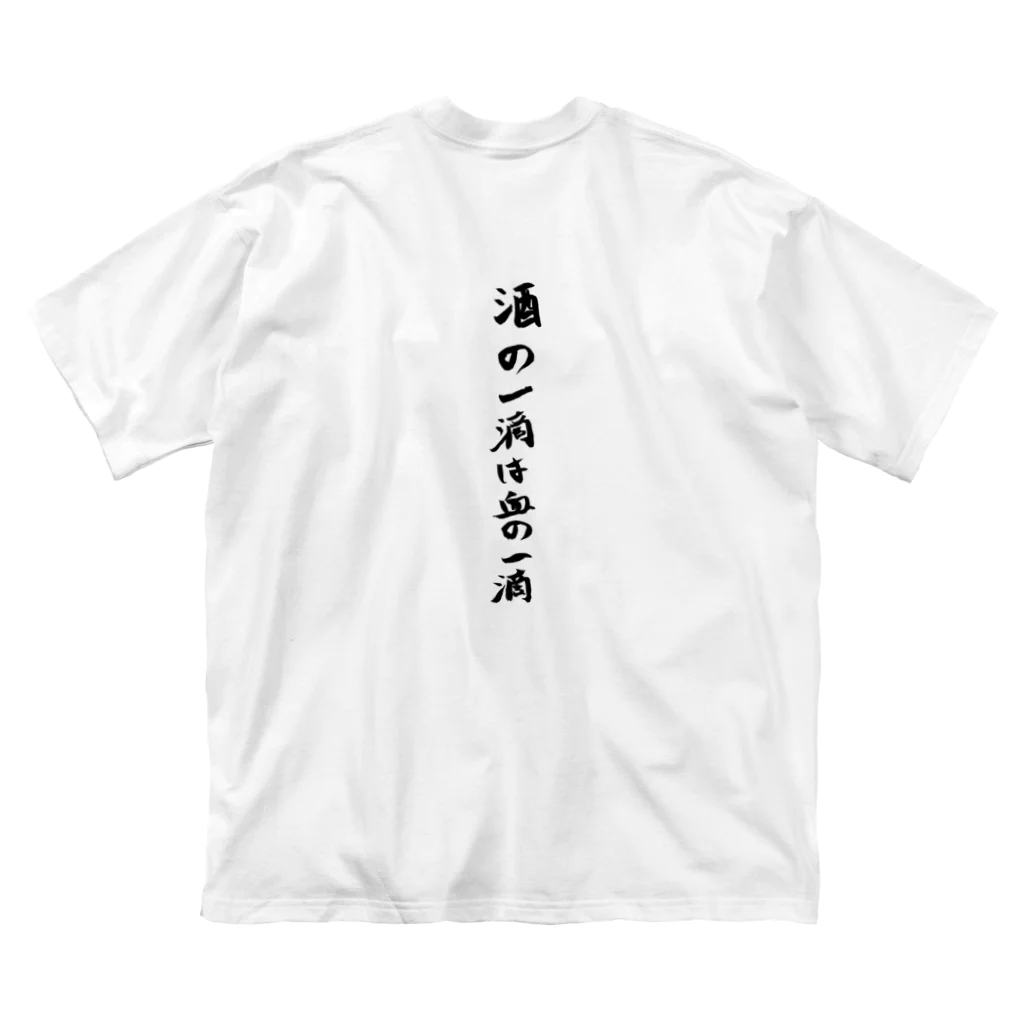 kaizokuの酒の一滴は血の一滴 Big T-Shirt