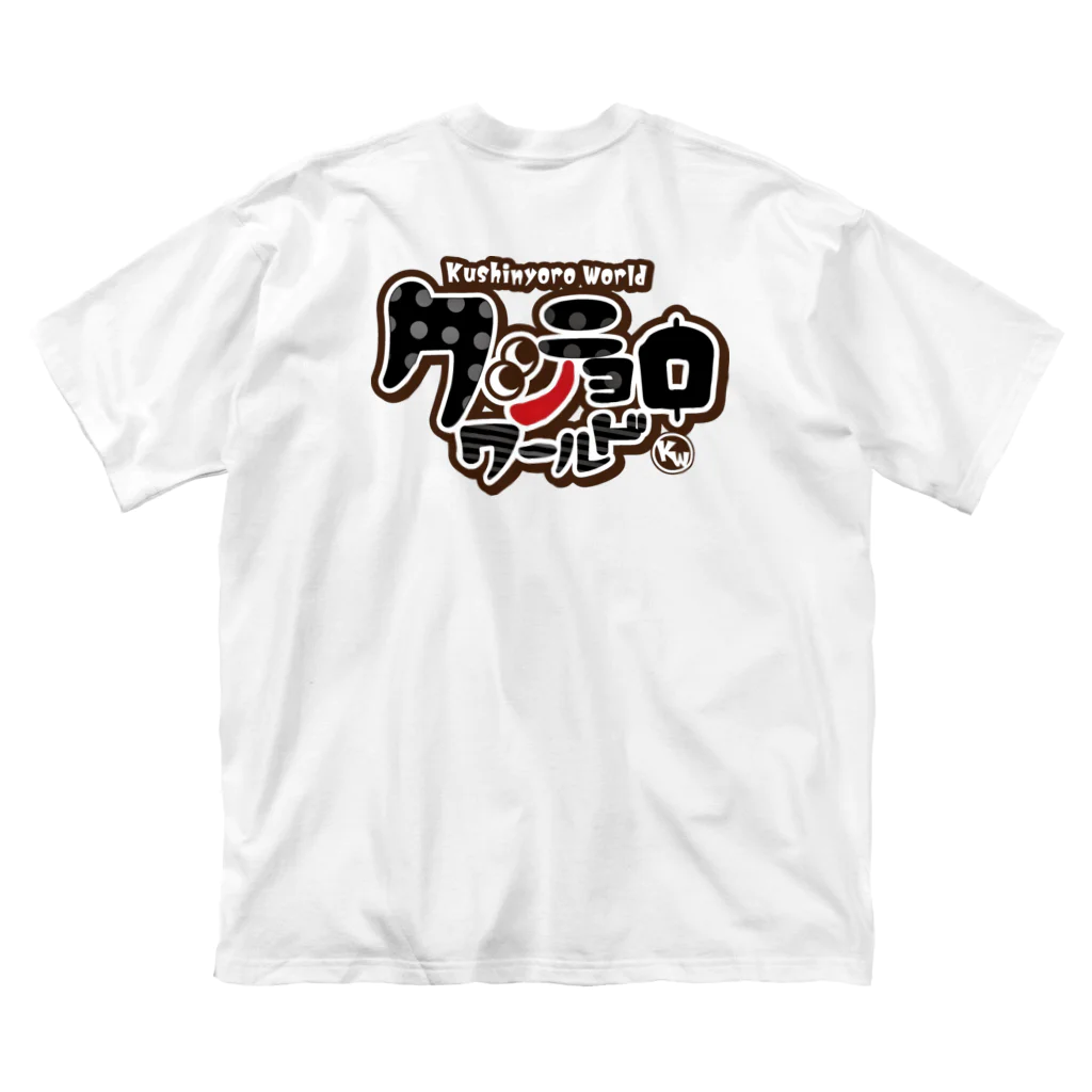 串カツワールドの串カツの妖精クシニョロ ビッグシルエットTシャツ
