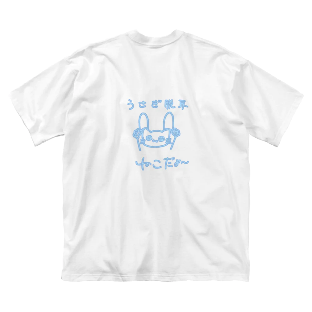 まったりと٩(　ᐕ)وのねこ〜ちゃん ビッグシルエットTシャツ