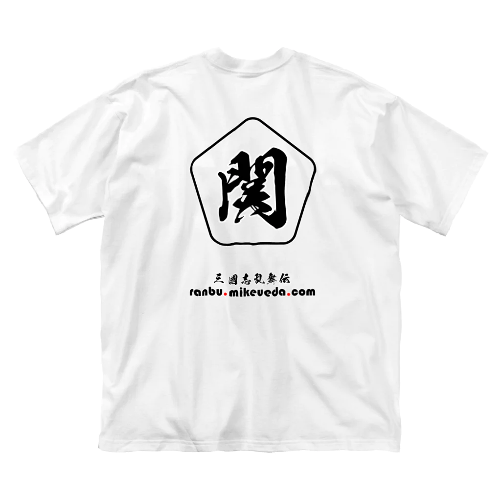 三國志乱舞伝 公式商店の関銀屏 ビッグシルエットTシャツ