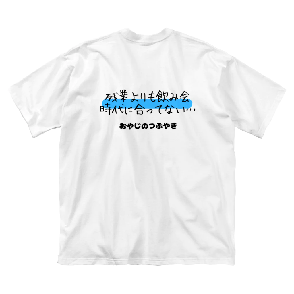 ずんだもち気まぐれブログショップの面白グッツ02 ビッグシルエットTシャツ