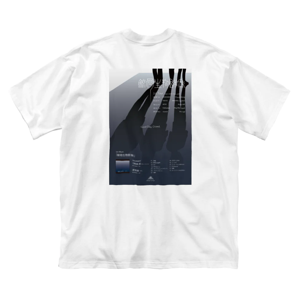 WhaleCurtainの鯨骨生物群衆 Big T-Shirt