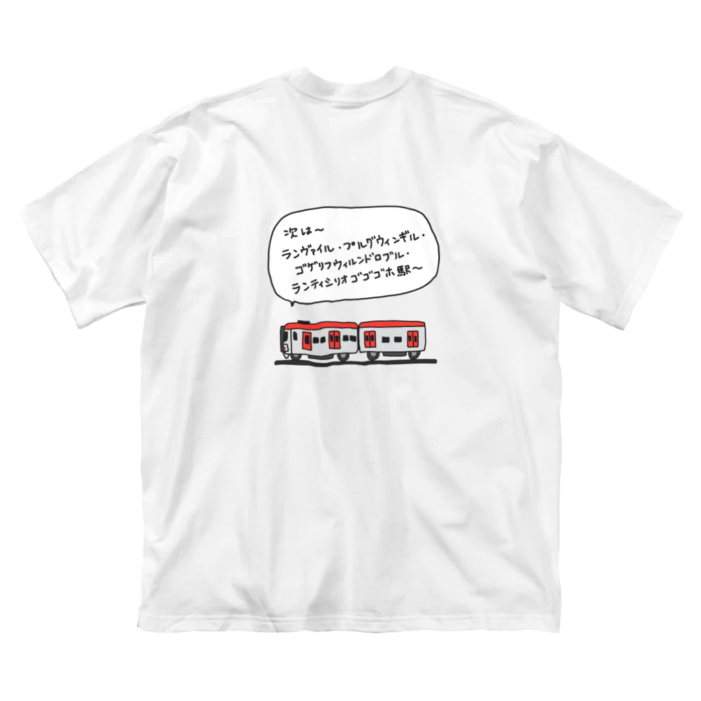 waffle2000の電車(長い駅名) ビッグシルエットTシャツ