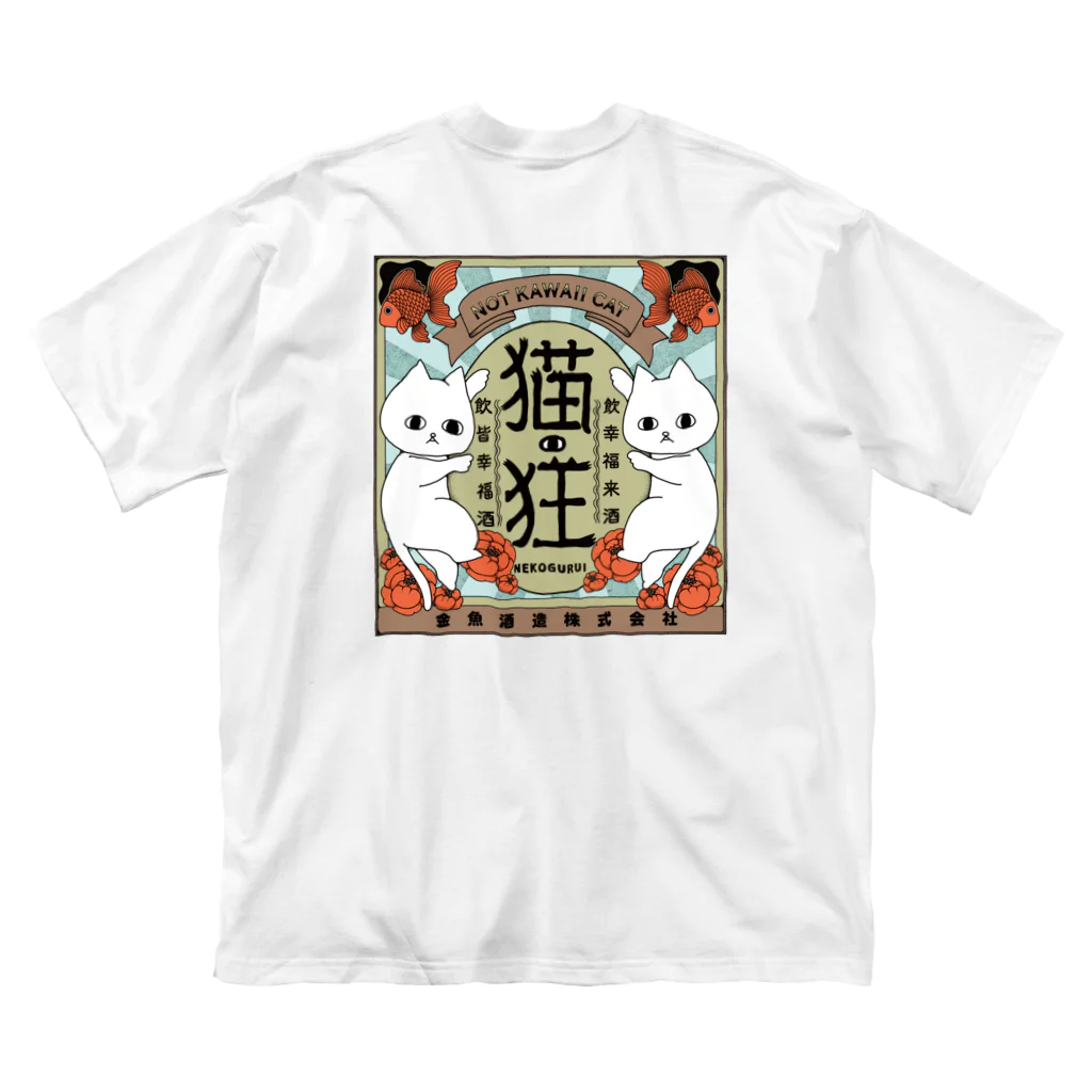 フクモトエミのねこさけ / しぶかわ / うしろプリント ビッグシルエットTシャツ