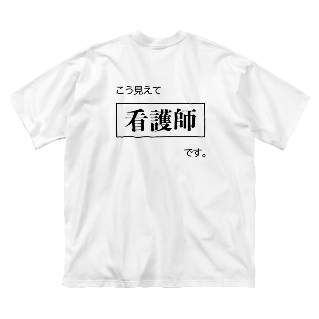 メディカルきのこセンターのこう見えて看護師です。 ビッグシルエットTシャツ