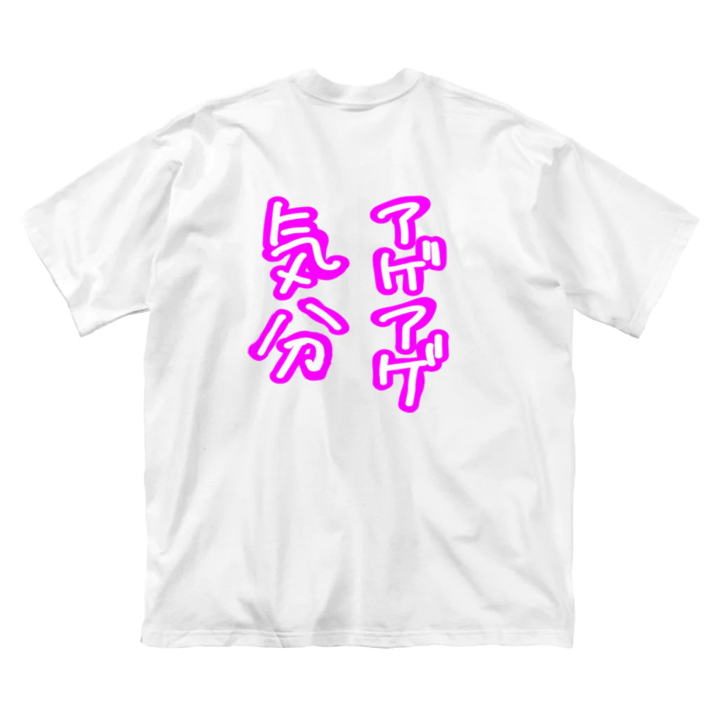 GJCA‘sのセロトニン多量放出中 ビッグシルエットTシャツ