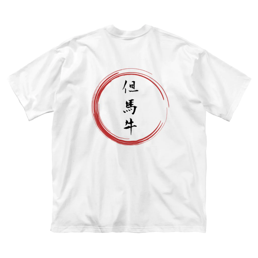 noririnoの但馬牛グッツ ビッグシルエットTシャツ