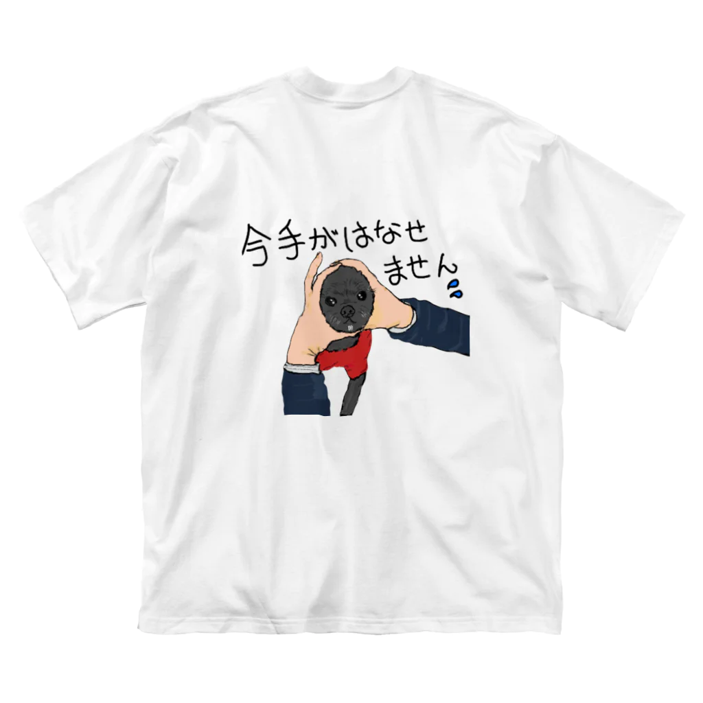 Atelier Jandyのアズキのせいで手が離せない　文字入 Big T-Shirt