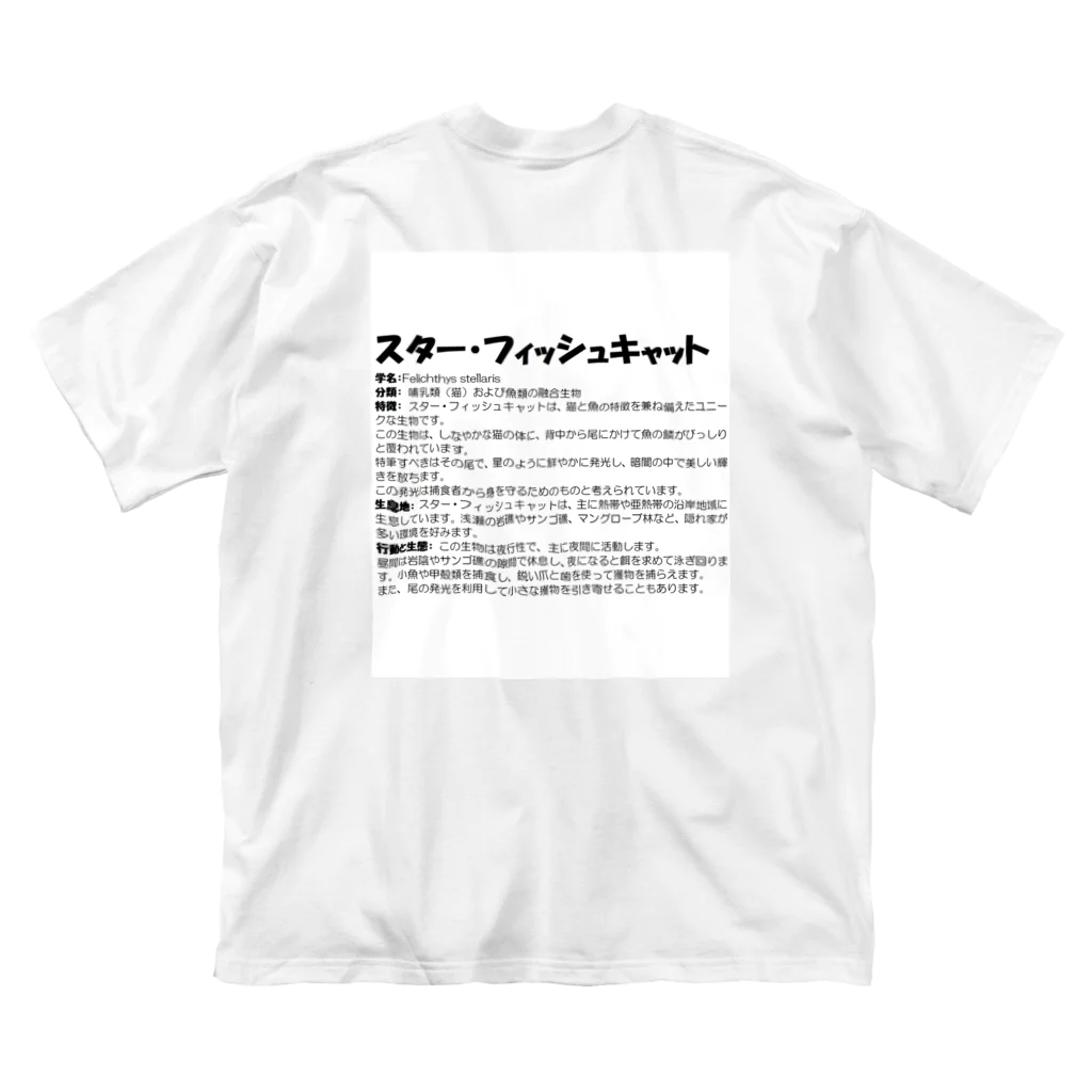 Create your own originalのスター・フィッシュキャット Big T-Shirt