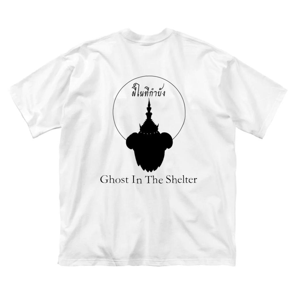 GHOAST IN THE SHELTERのかみさまおばけ ビッグシルエットTシャツ