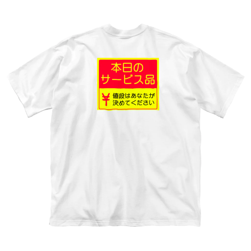 しる猫☆ミ雑貨店の本日のサービス品 ビッグシルエットTシャツ