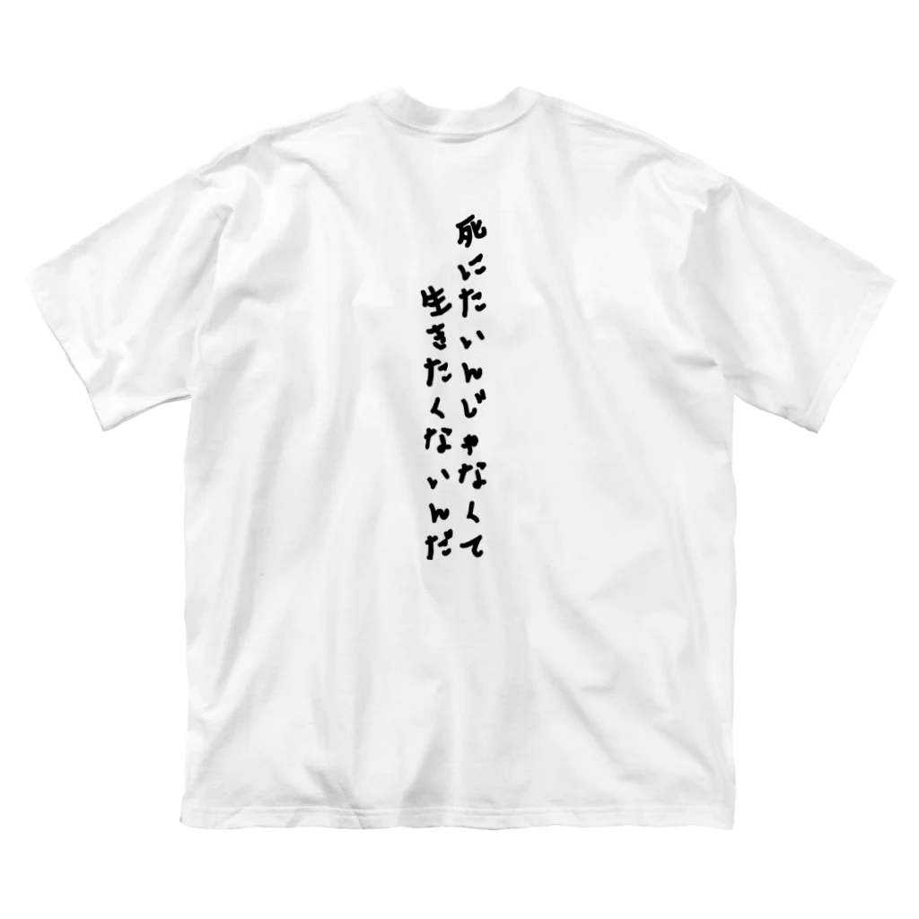 鬱ろいさんの鬱ろいさん ビッグシルエットTシャツ