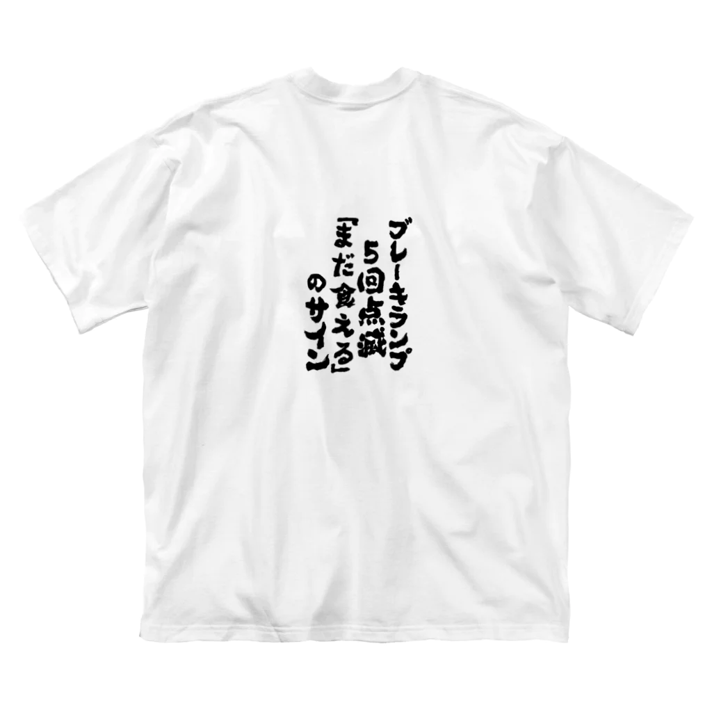 SPRKLING-CLOTHESのまだ食える ビッグシルエットTシャツ