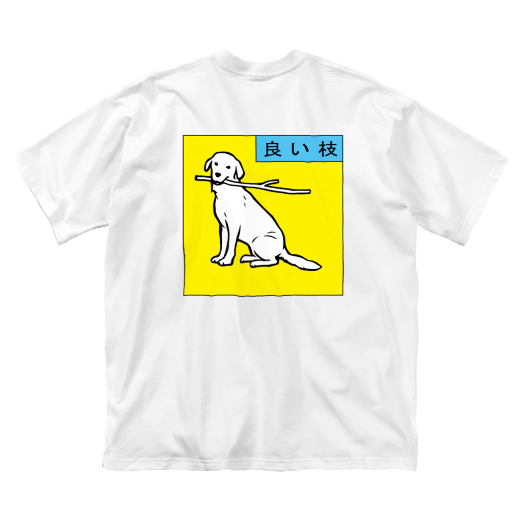 九月の海の良い枝Tシャツ Big T-Shirt