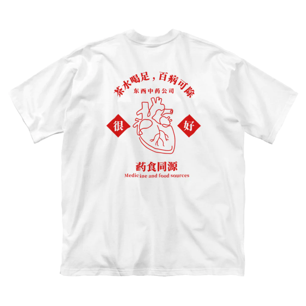 青蛙屋のハングリーチャイナ ビッグシルエットTシャツ