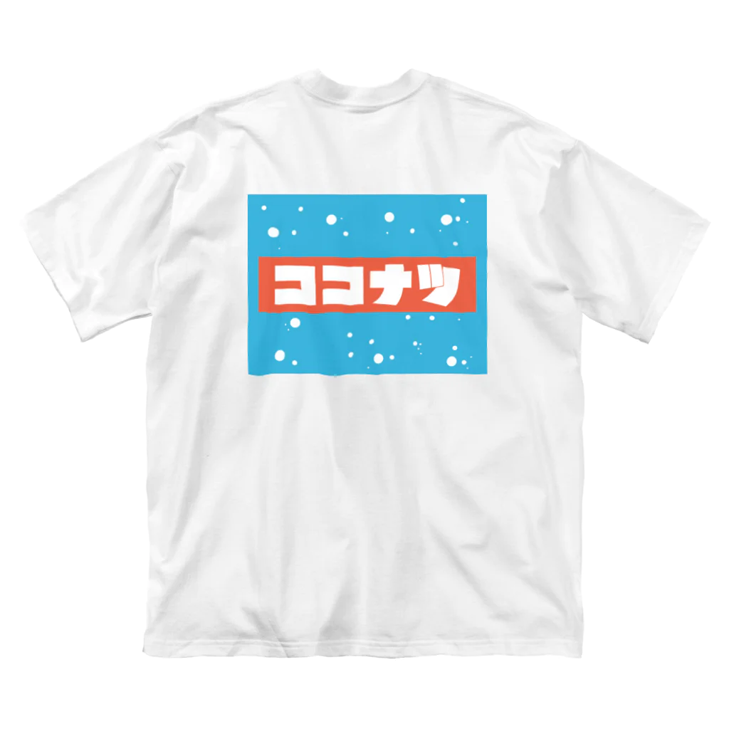 ohakoyaのココナツナトコナツ2 ビッグシルエットTシャツ