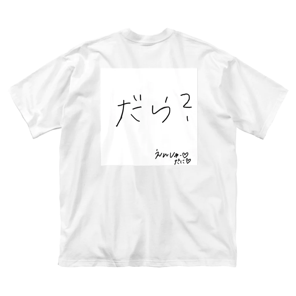 mioyamazakiのえんしゅーだに ビッグシルエットTシャツ