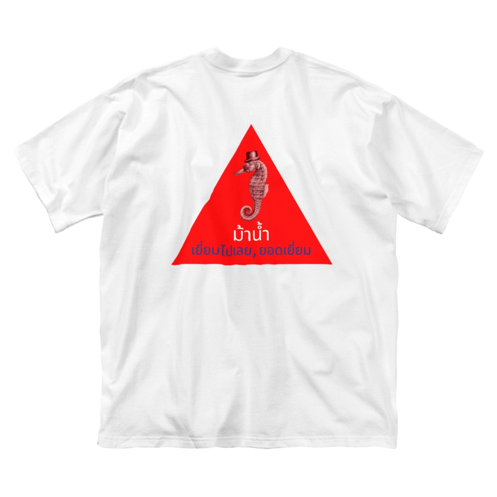 シーホースのタイ風シーホース Big T-Shirt