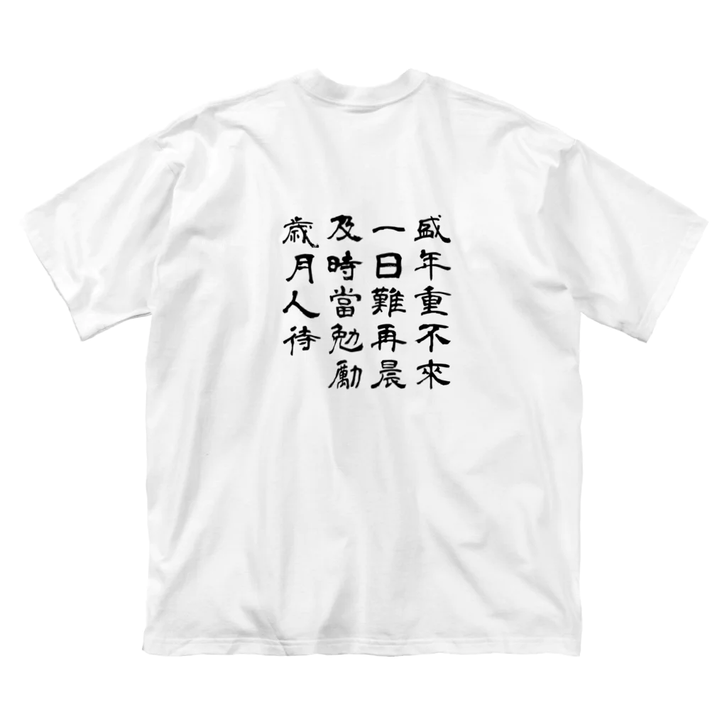 mの漢詩シリーズ👨🏻‍🎓 ビッグシルエットTシャツ