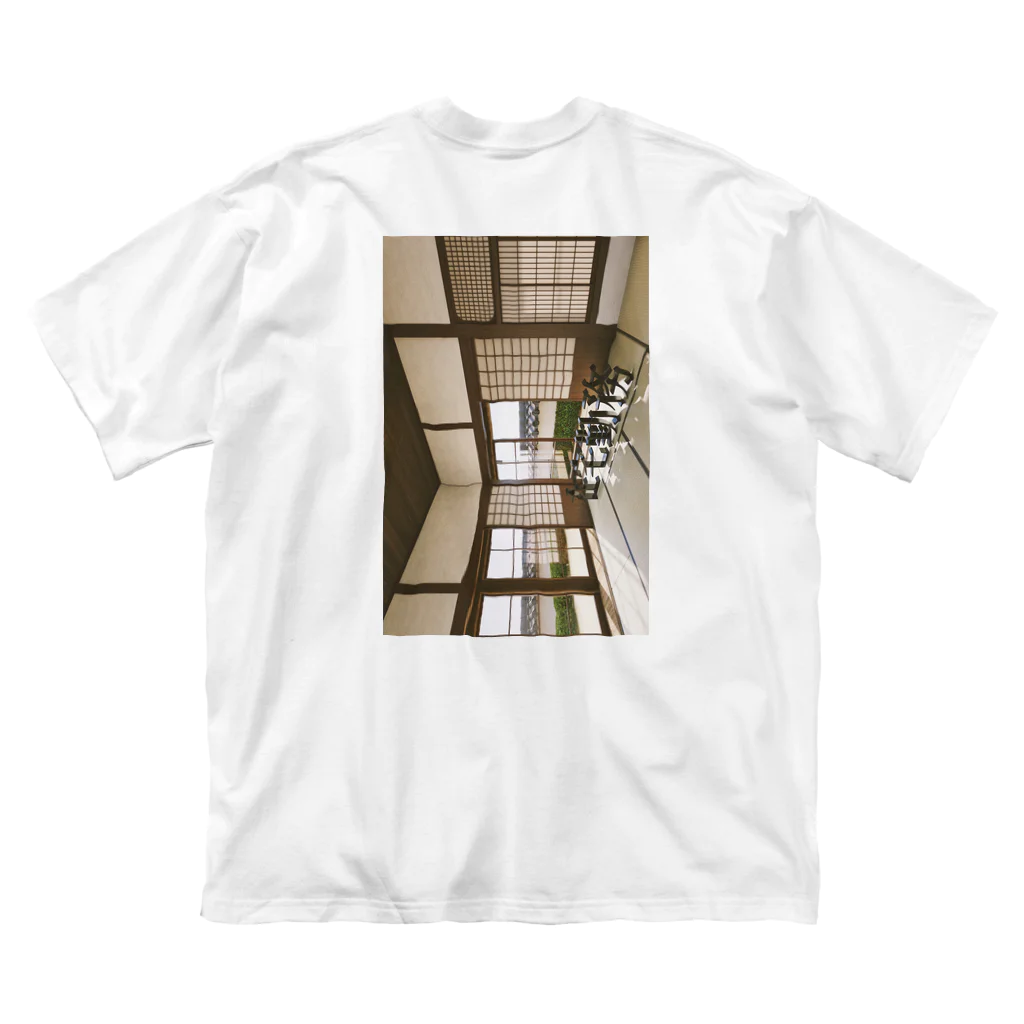 すんの在宅勤務01 Big T-Shirt