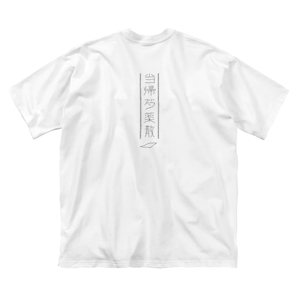 .picaroのようがんばってるわの処方Tシャツ ビッグシルエットTシャツ