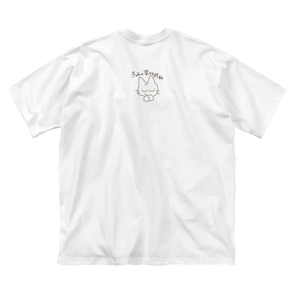 せきね まりのの人間をみまもるねこ(君の幸せを祈る ビッグシルエットTシャツ