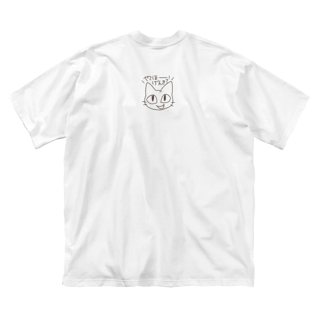 せきね まりのの人間をみまもるねこ(やっほー！ Big T-Shirt