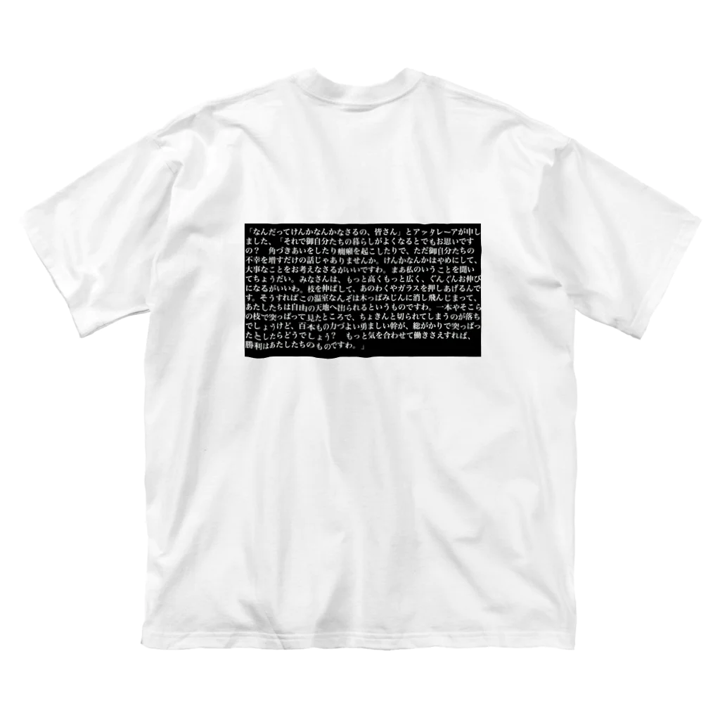 galah_addのガルシンの「アッタレーア・プリンケプス」 ビッグシルエットTシャツ