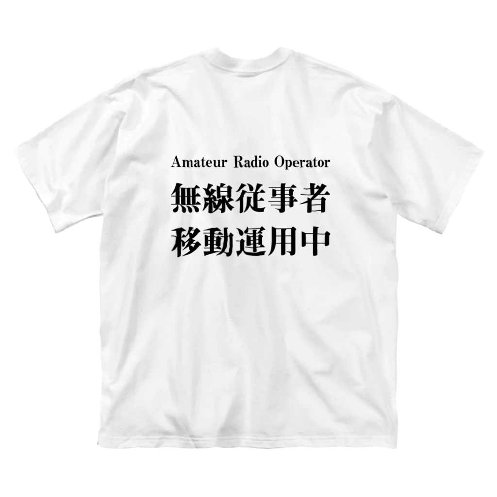 Outvalのアマチュア無線移動運用時用（黒文字） Big T-Shirt