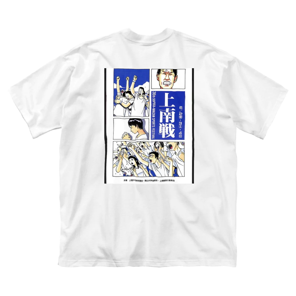 上南戦ストアの1995 Design  Big T-Shirt