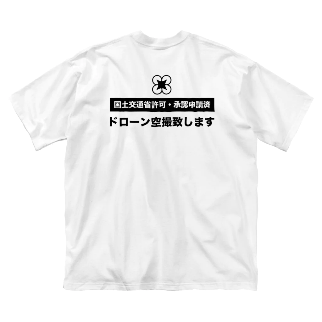 ドローン空撮ショップのドローン空撮します ビッグシルエットTシャツ