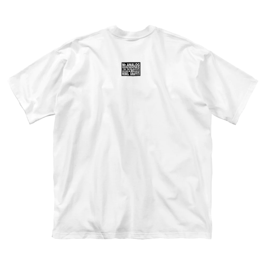 アトリエ孤高遊戯のタイムトラベラー・セイキチ Big T-Shirt