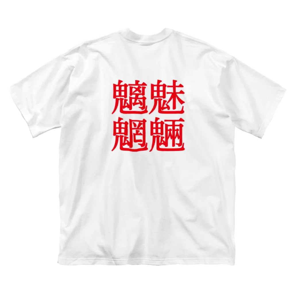 PHAGYの魑魅魍魎ロゴシリーズ ビッグシルエットTシャツ